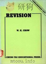 revision   1991  PDF电子版封面  7849571603  w.k.chow著 