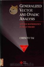 Generalized vector and dyadic analysis applied mathematics in field theory（1992 PDF版）