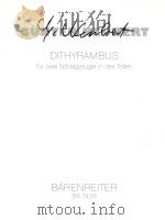 Dithyrambus fur zwei Schlagzeuger in drei Teilen Nachwort von Gerd Schenker BA7428（1998 PDF版）
