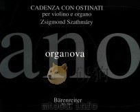 Cadenza Con Ostinati per violino e organo BA7653（1999 PDF版）