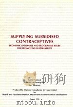 SUPPLYING SUBSIDISED CONTRACEPTIVES ECONOMIC RATIONALE AND PROGRAMME ISSUES FOR POOMOTING SUSTAINABI（1998 PDF版）
