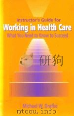 WORKING IN HEALTH CARE WHAT YOU NEED TO KNOW TO SUCCEED（1995 PDF版）