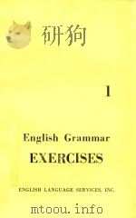 ENGLISH GRAMMAR EXERCISES BOOK 1   1981  PDF电子版封面     