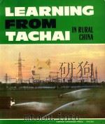 LEARNING FROM TACHAL IN RURAL CHINA（1975 PDF版）