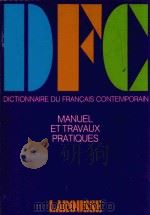 DICTIONNAIRE DU FRANCAIS CONTEMPORAIN（1971 PDF版）