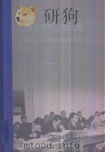 横滨审判文献汇编=Documents of the Yokohama Trials 11     PDF电子版封面    对日战犯审判文献丛刊编委会编 