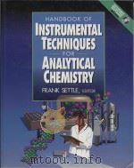 Handbook of instrumental techniques for analytical chemistry（1997 PDF版）