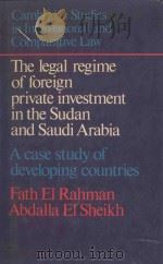 THE LEGAL REGIME OF FOREIGN PRIVATE INVESTMENT IN THE SUDAN AND SAUDI ARABIA   1984  PDF电子版封面  0521252865  FATH EL RAHMAN ABDALLA EL SHEI 