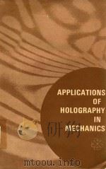 APPLICATIONS OF HOLOGRAPHY IIN MECHANICS   1971  PDF电子版封面    W.G.GOTTENBERG 