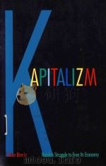 KAPITALIZM（1999 PDF版）