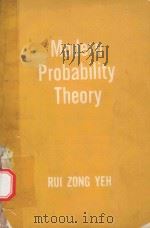 MODERN PROBABILITY THEORY%   1973  PDF电子版封面  060473274  RUI ZONG YEH 