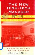 The New High-Tech Manager Six Rules for Success in Changing Times（1997 PDF版）