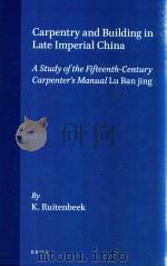 Carpentry And Building In Late Imperal China A Study Of The Fifteenth-Century Carpenter's Manua   1993  PDF电子版封面  9789004092587   