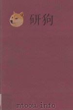 LEGAL PLURALISM TOWARD A MULTICULTURAL CONCEPTION OF LAW   1999  PDF电子版封面  1840147253  WARWICK TIE 