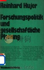 Forschungspolitik Und Gesellschaftliche Planung（1974 PDF版）