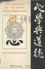 THE MESSAGE OF THE MIND IN NEO-CONFUCIANISM（1989 PDF版）