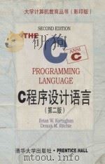 The C programming language = C程序设计语言 （第二版）   1997  PDF电子版封面  730202412X  Brian W. Kernighan ; Dennis M. 