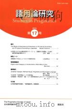 語用論研究     PDF电子版封面    2016 02 