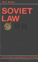 SOVIET LAW   1983  PDF电子版封面  0406562601  W.E.BUTLER 