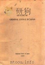 OUTLINE OF CRIMINAL JUSTICE IN JAPAN   1980  PDF电子版封面     