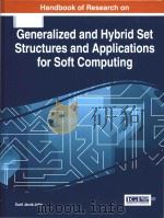 handbook of research on generalized and hybrid set structures and applications for soft computing     PDF电子版封面     