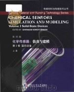 chemical sensors simulation and modeling volume 3 solid-state devices = 化学传感器 仿真与建模 第3卷 固态设备 上册     PDF电子版封面     