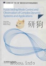 fuzzy sliding mode control and observation of complex dynamic systems and applications     PDF电子版封面     