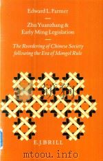 ZHU YUANZHANG AND EARLY MING LEGISLATION   1995  PDF电子版封面  9004103910   