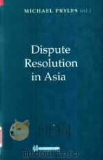 Dispute Resolution in Asia   1997  PDF电子版封面  9041104844  Michael Pryles 