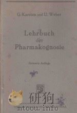 LEHRBUCH DER PHARMAKOGNOSIE FUR HOCHSECHULEN   1949  PDF电子版封面     