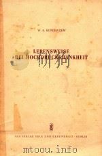 LEBENSWEISE BEI HOCHDRUCKKRANKHEIT（1956 PDF版）