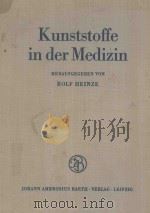 KUNSTSTOFFE IN DER MEDIZIN   1955  PDF电子版封面    ROLF HEINZE 