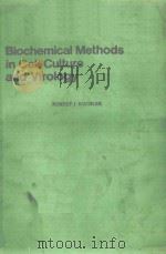 BIOCHEMICAL METHODS IN CELL CULTURE AND VIROLOGY（1977 PDF版）