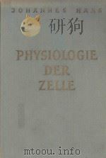 PHYSIOLOGIE DER ZELLE   1955  PDF电子版封面    JOHANNES HAAS 