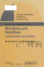 microflows and nanoflows fundamentals and simulation = 微流和纳米流的原理与模拟     PDF电子版封面     
