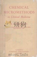 CHEMICAL MICROMETHODS IN CLINICAL MEDICINE（1960 PDF版）