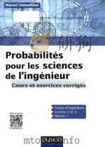 probabilités pour les sciences de l'ingénieur cours et exercices corrigés     PDF电子版封面     