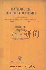 HANDBUCH DER HISTOCHEMIE BAND III ENZYME（1964 PDF版）