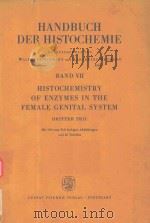HANDBUCH DER HISTOCHEMIE BAND VII HISTOCHEMISTRY OF ENZYMES IN THE FEMALE GENITAL SYSTEM   1963  PDF电子版封面     