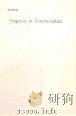 PROGRESS IN CONTRACEPTON VOLUME 3（1991 PDF版）