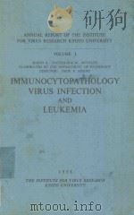 IMMUNOCYTIPATHOLOGY VIRUS INFECTION VOLUME 1   1958  PDF电子版封面    NISSHA 