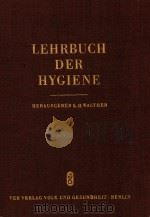 LEHRBUCH DER HYGIENE（1954 PDF版）