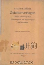 ZEICHENVORLAGEN（1957 PDF版）