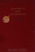 HANDBUCH DER HISTOCHEMIE BAND VII ENZYME   1962  PDF电子版封面    ZWEITER TEIL 