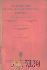 ERGEBNISSE DER PHYSIKALISCH DIATETISCHEN THERAPIE（1948 PDF版）