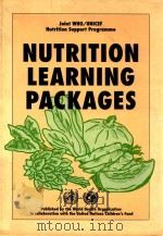 NUTRITION LEARNING PACKAGES   1989  PDF电子版封面  9241542519  WORLD HEALTH ORGANIZATION 