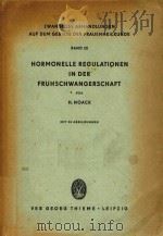 HORMONELLE REGULATIONEN IN DER FRUHSCHWANGERSCHAFT   1958  PDF电子版封面     