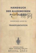 HANGBUCH DER ALLGEMEINEN PATHOLOGIE TRANSPLANTATION（1977 PDF版）