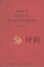 MANUAL OF PEDIATRIC PHYSICAL DIAGNOSIS   1957  PDF电子版封面    LEWIS A.BARNESS 