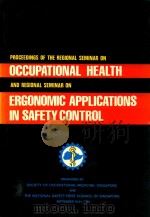 PROCEEDINGS OF THE REGIONAL SEMINARS ON OCCUPATIONAL HEALTH AND ERGONOMIC APPLICATIONS IN SAFETY CON（1978 PDF版）